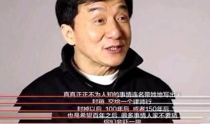 成龙 爆料娱乐圈黑幕,娱乐圈黑幕背后的惊人真相