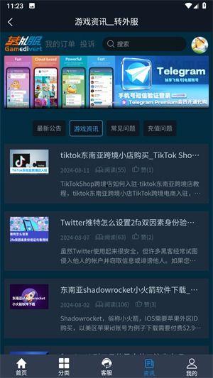 外服最新爆料软件推荐